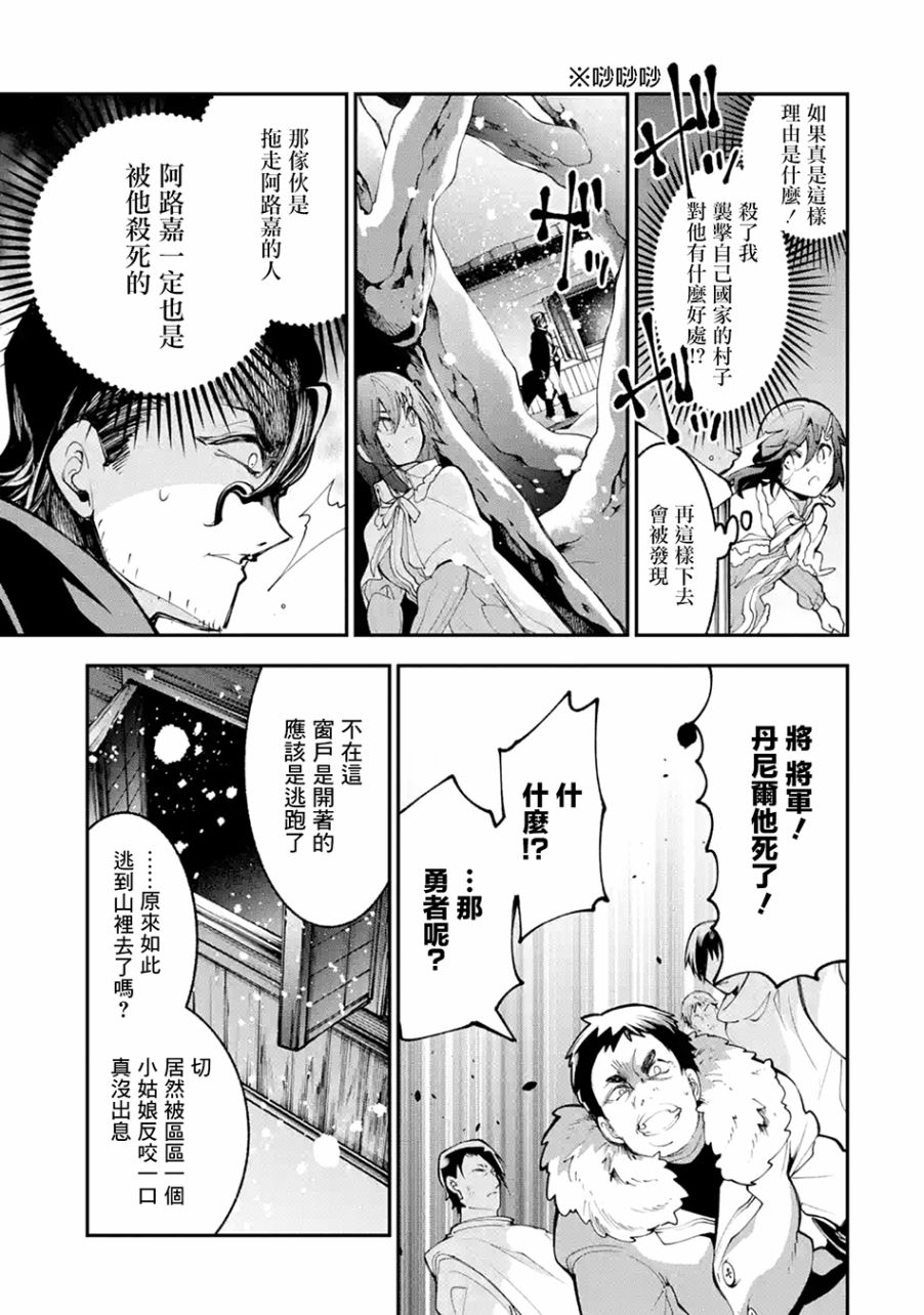 烧开水勇者的复仇记韩漫全集-第1.3话无删减无遮挡章节图片 
