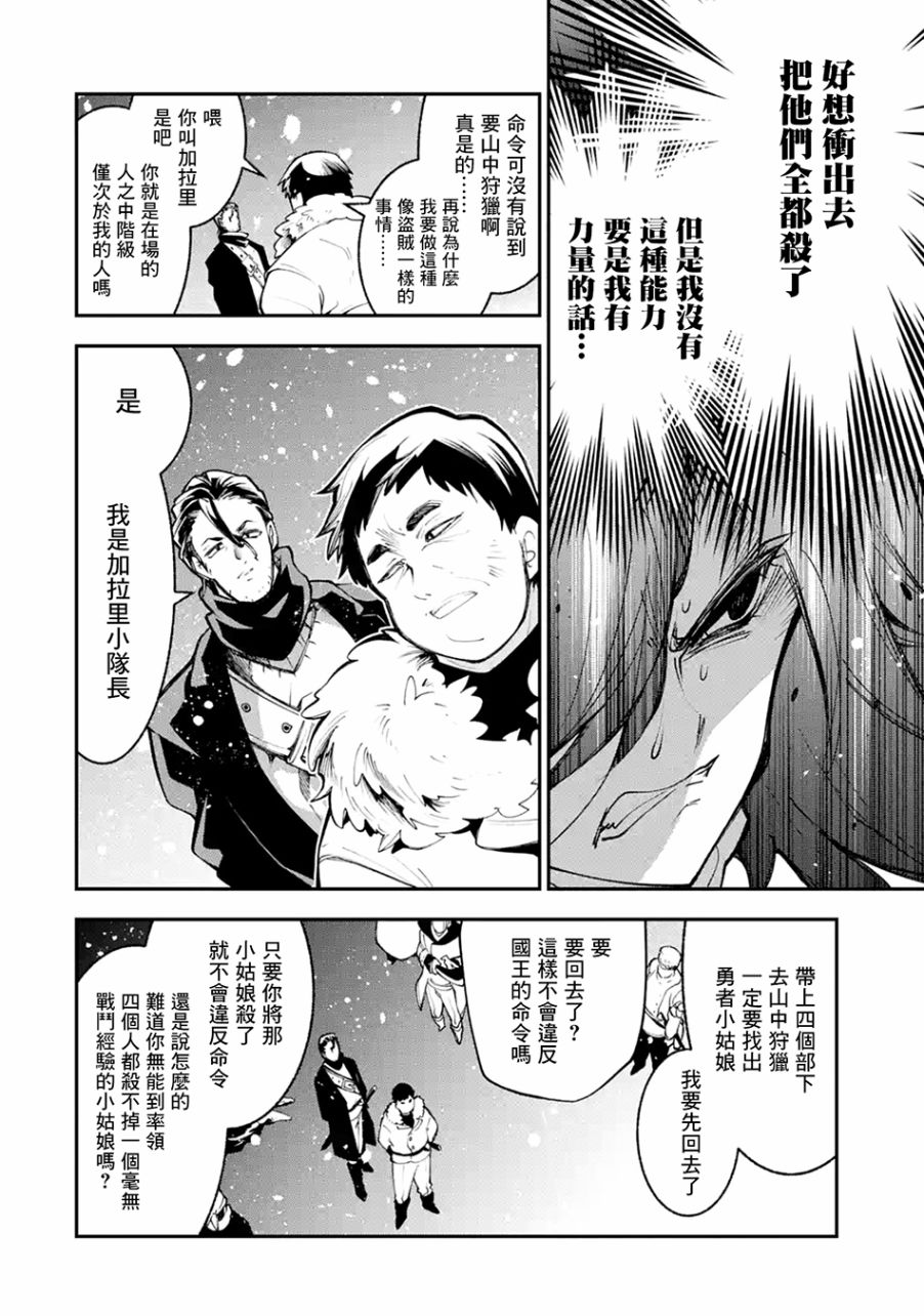 烧开水勇者的复仇记韩漫全集-第1.3话无删减无遮挡章节图片 