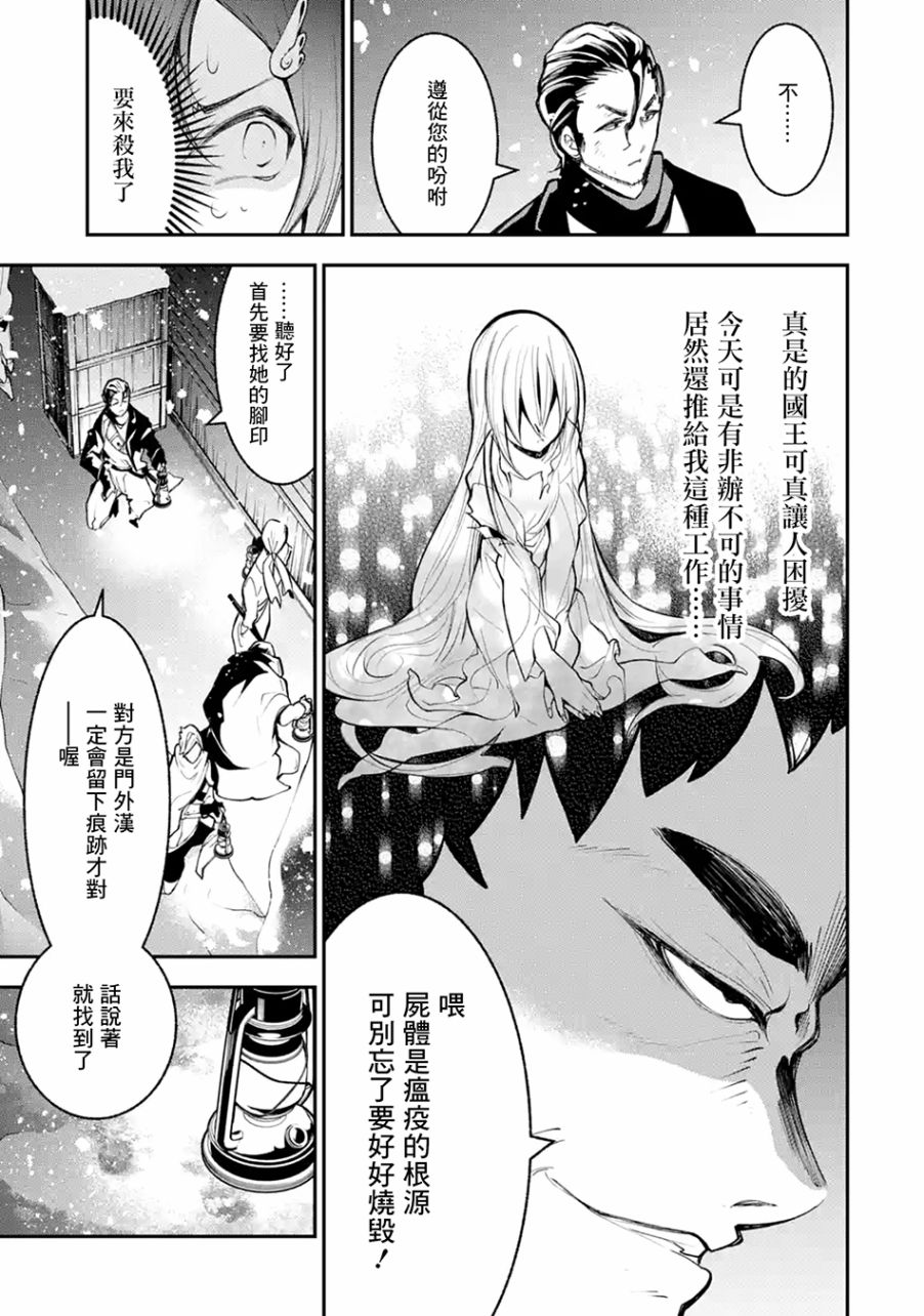 烧开水勇者的复仇记韩漫全集-第1.3话无删减无遮挡章节图片 