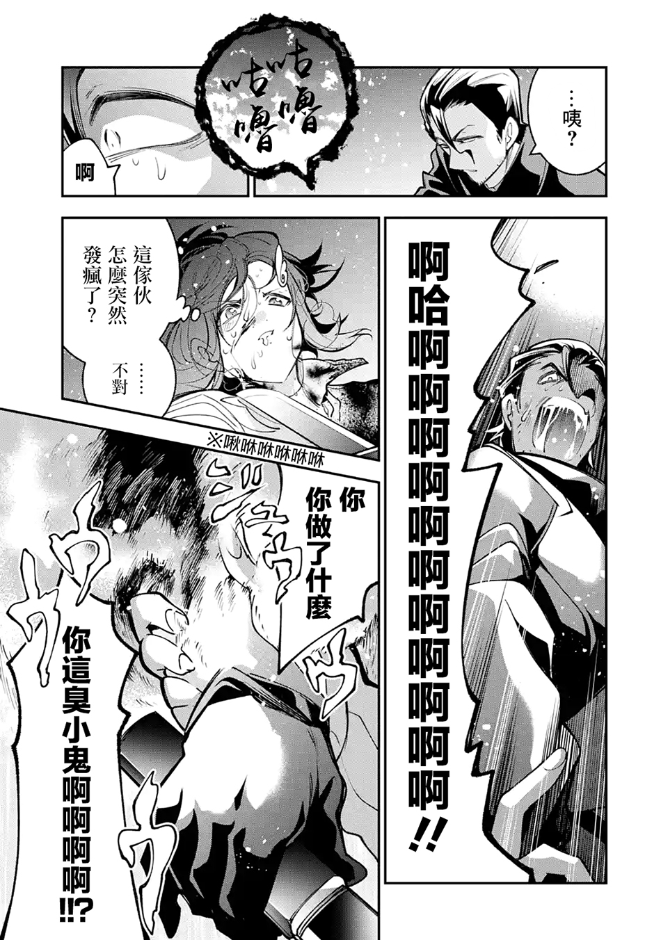 烧开水勇者的复仇记韩漫全集-第2.1话无删减无遮挡章节图片 