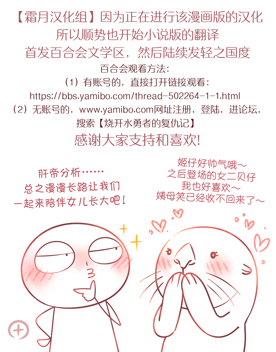 烧开水勇者的复仇记韩漫全集-第2.1话无删减无遮挡章节图片 