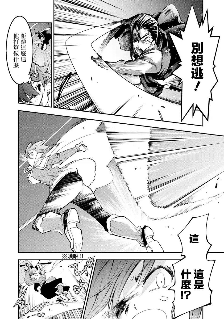 烧开水勇者的复仇记韩漫全集-第2.1话无删减无遮挡章节图片 