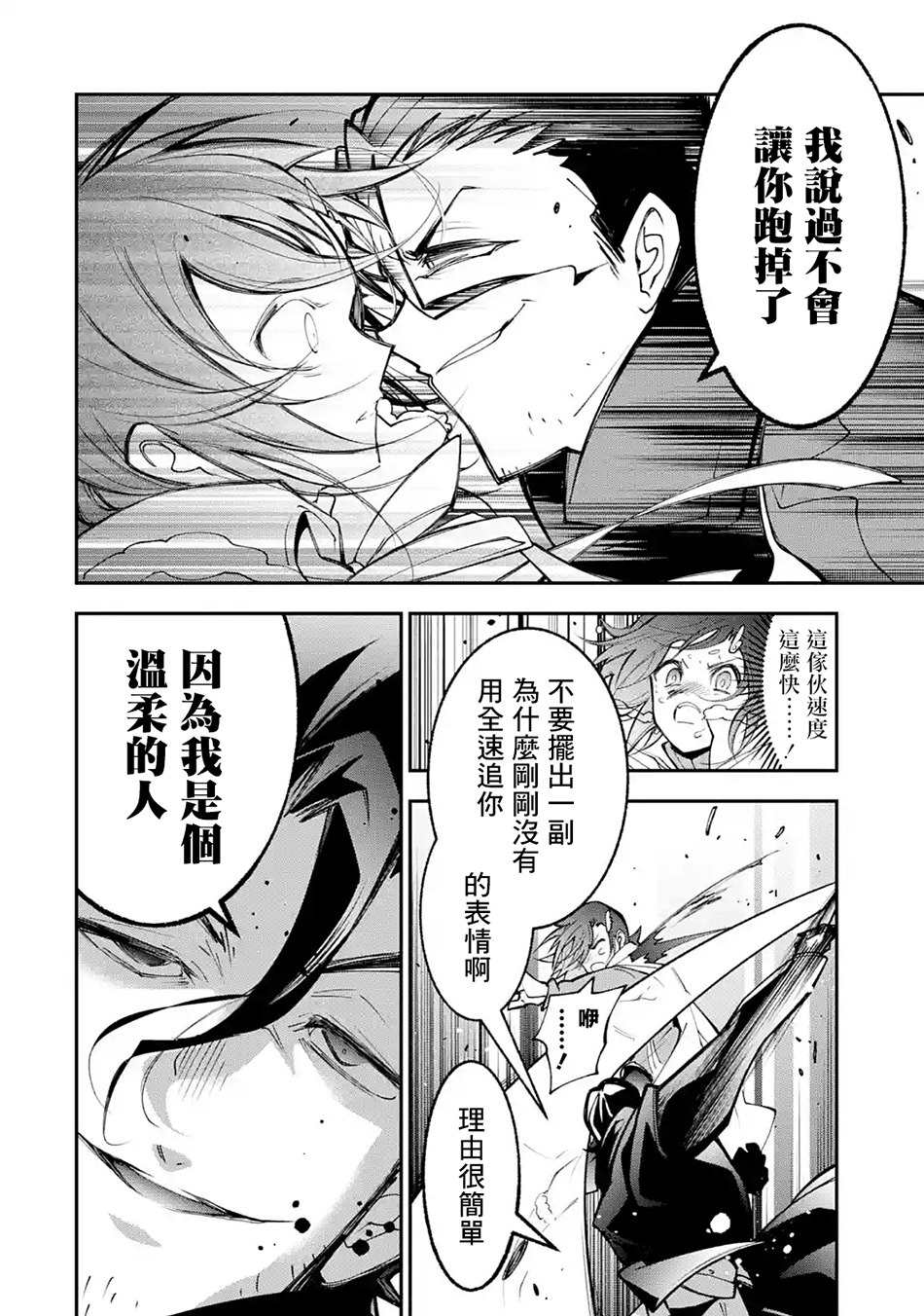烧开水勇者的复仇记韩漫全集-第2.1话无删减无遮挡章节图片 