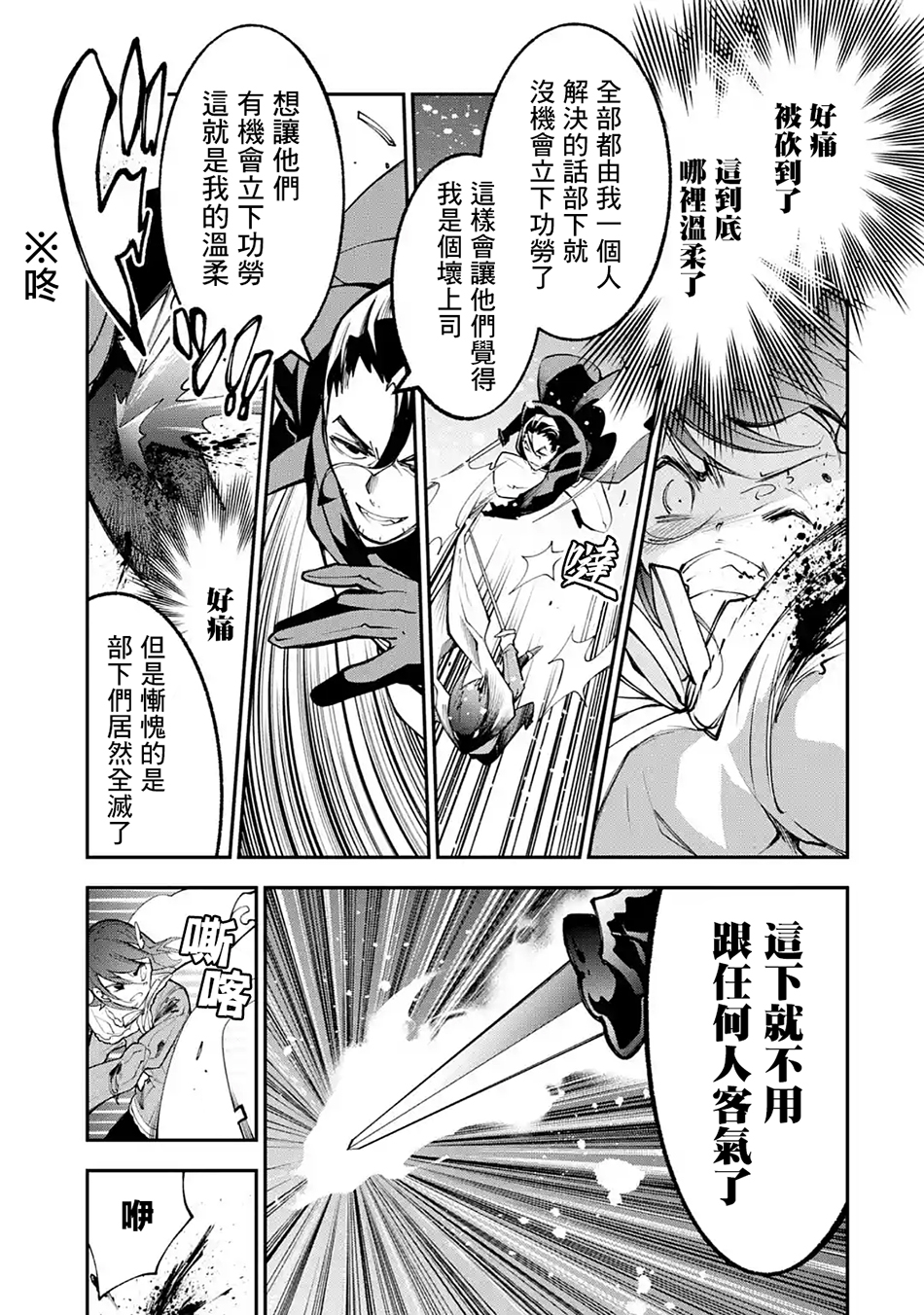 烧开水勇者的复仇记韩漫全集-第2.1话无删减无遮挡章节图片 