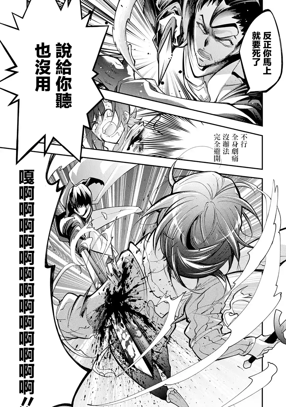 烧开水勇者的复仇记韩漫全集-第2.1话无删减无遮挡章节图片 