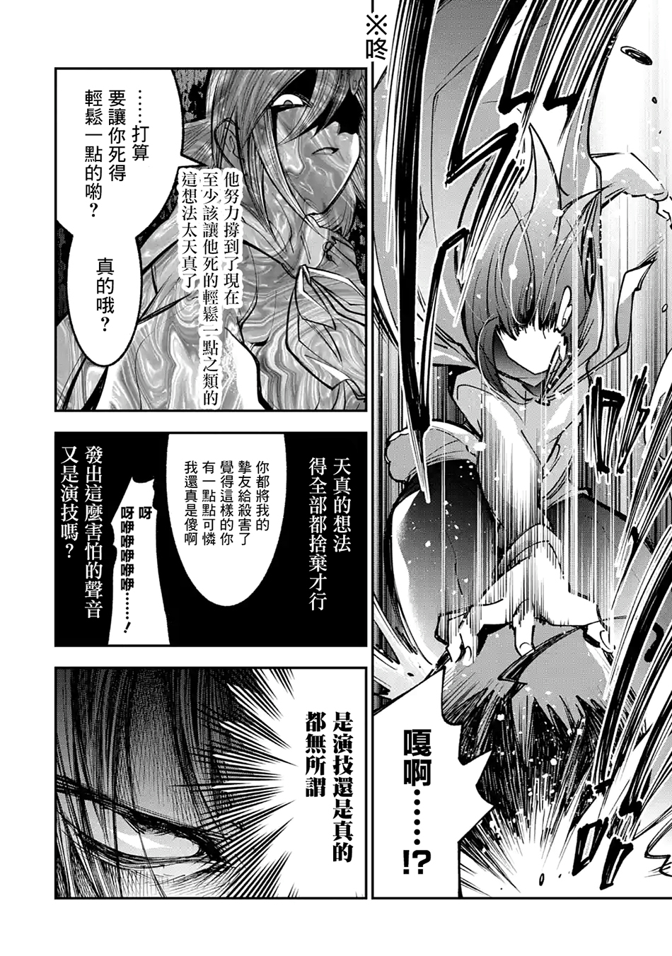 烧开水勇者的复仇记韩漫全集-第2.2话无删减无遮挡章节图片 