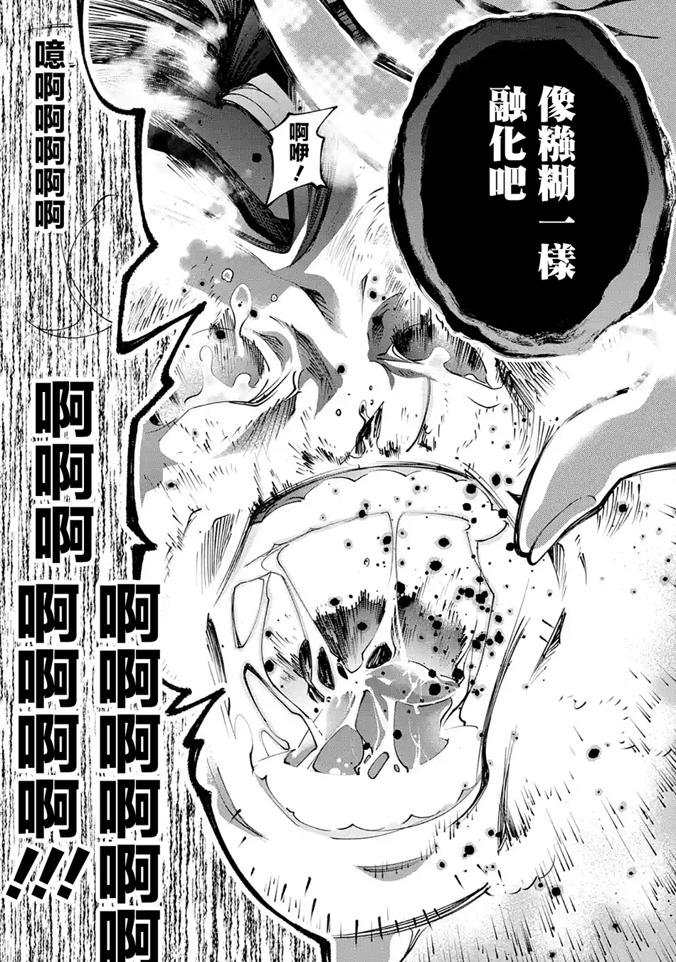 烧开水勇者的复仇记韩漫全集-第2.2话无删减无遮挡章节图片 