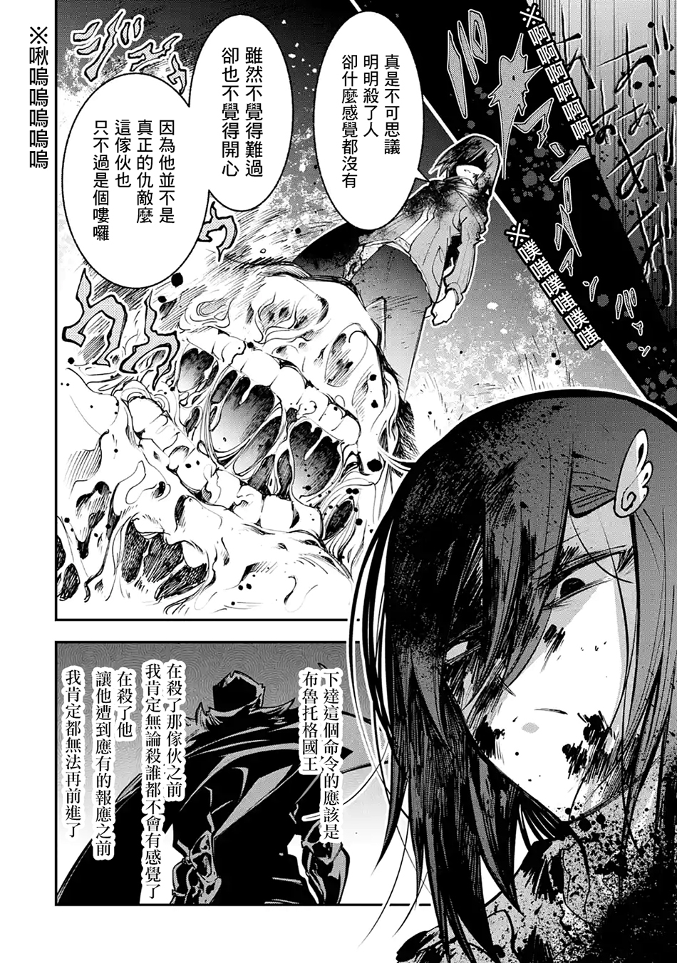 烧开水勇者的复仇记韩漫全集-第2.2话无删减无遮挡章节图片 