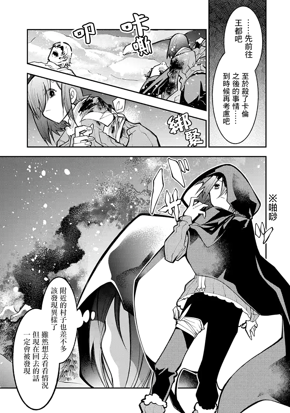 烧开水勇者的复仇记韩漫全集-第2.2话无删减无遮挡章节图片 