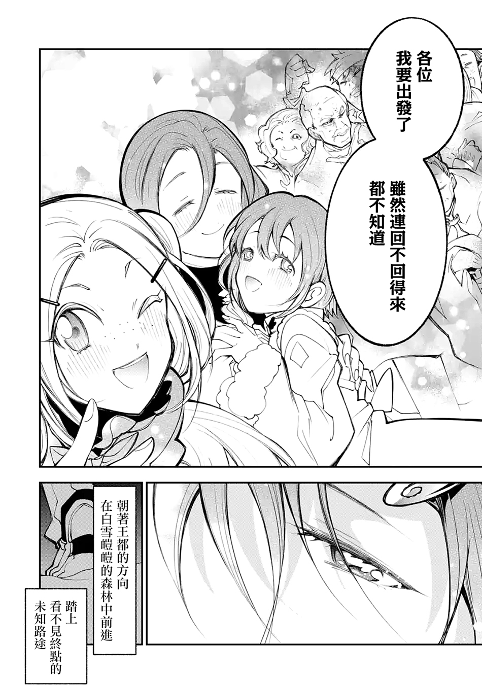 烧开水勇者的复仇记韩漫全集-第2.2话无删减无遮挡章节图片 