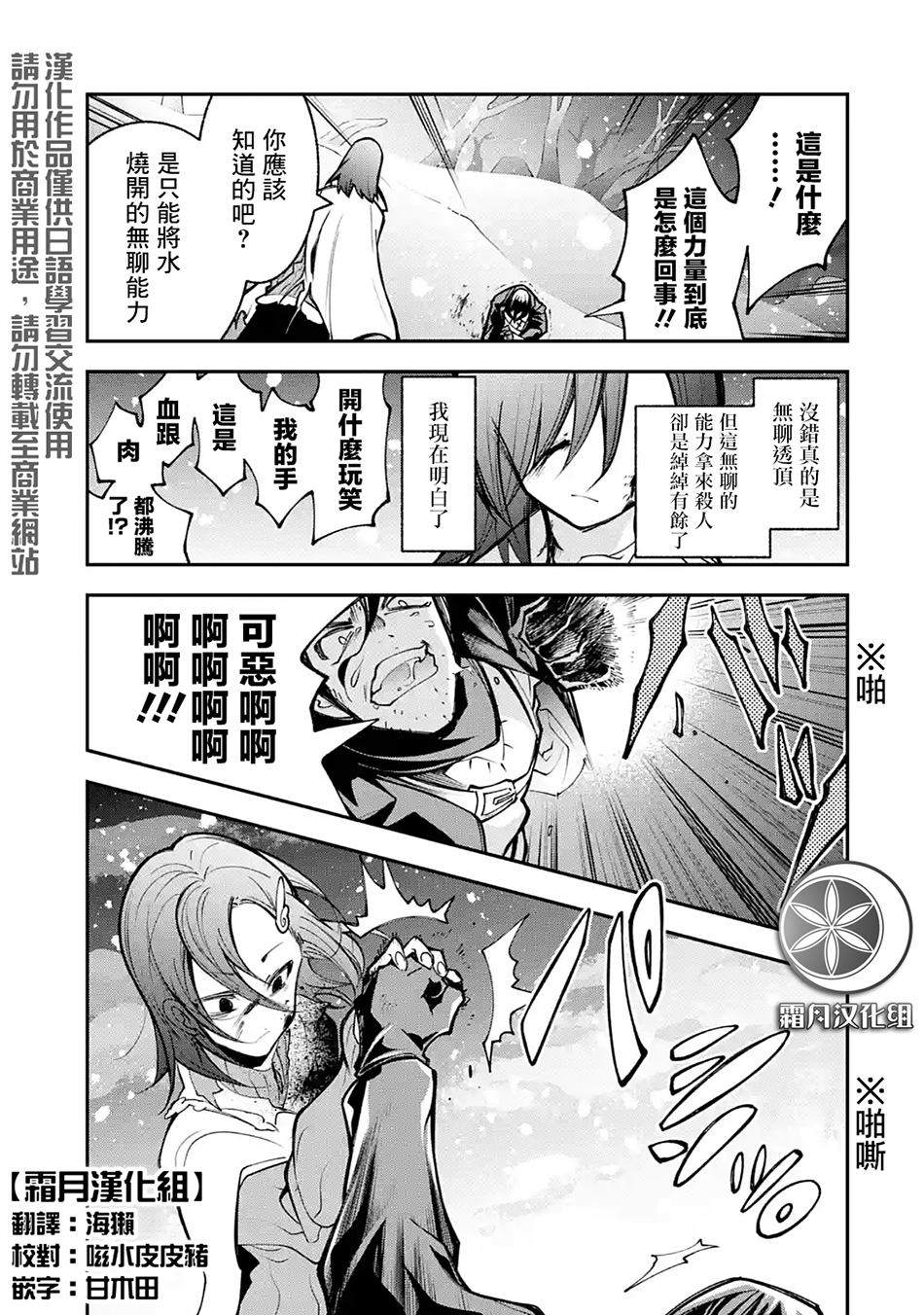 烧开水勇者的复仇记韩漫全集-第2.2话无删减无遮挡章节图片 