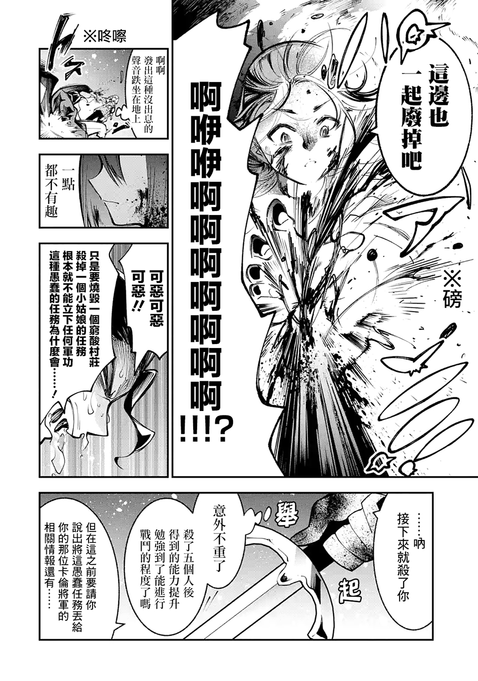 烧开水勇者的复仇记韩漫全集-第2.2话无删减无遮挡章节图片 