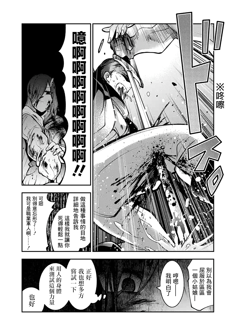 烧开水勇者的复仇记韩漫全集-第2.2话无删减无遮挡章节图片 