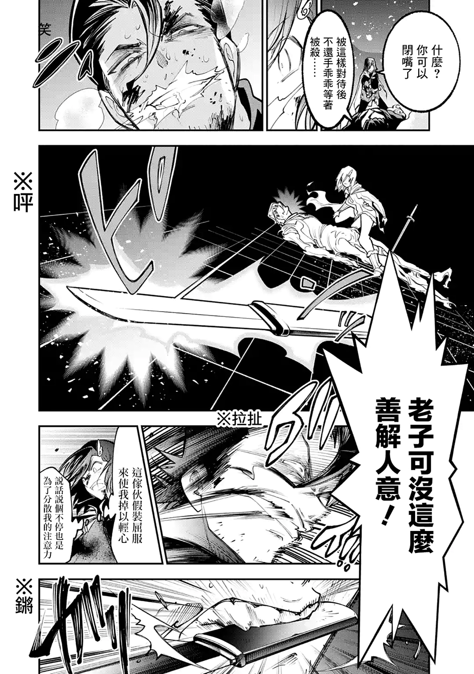 烧开水勇者的复仇记韩漫全集-第2.2话无删减无遮挡章节图片 