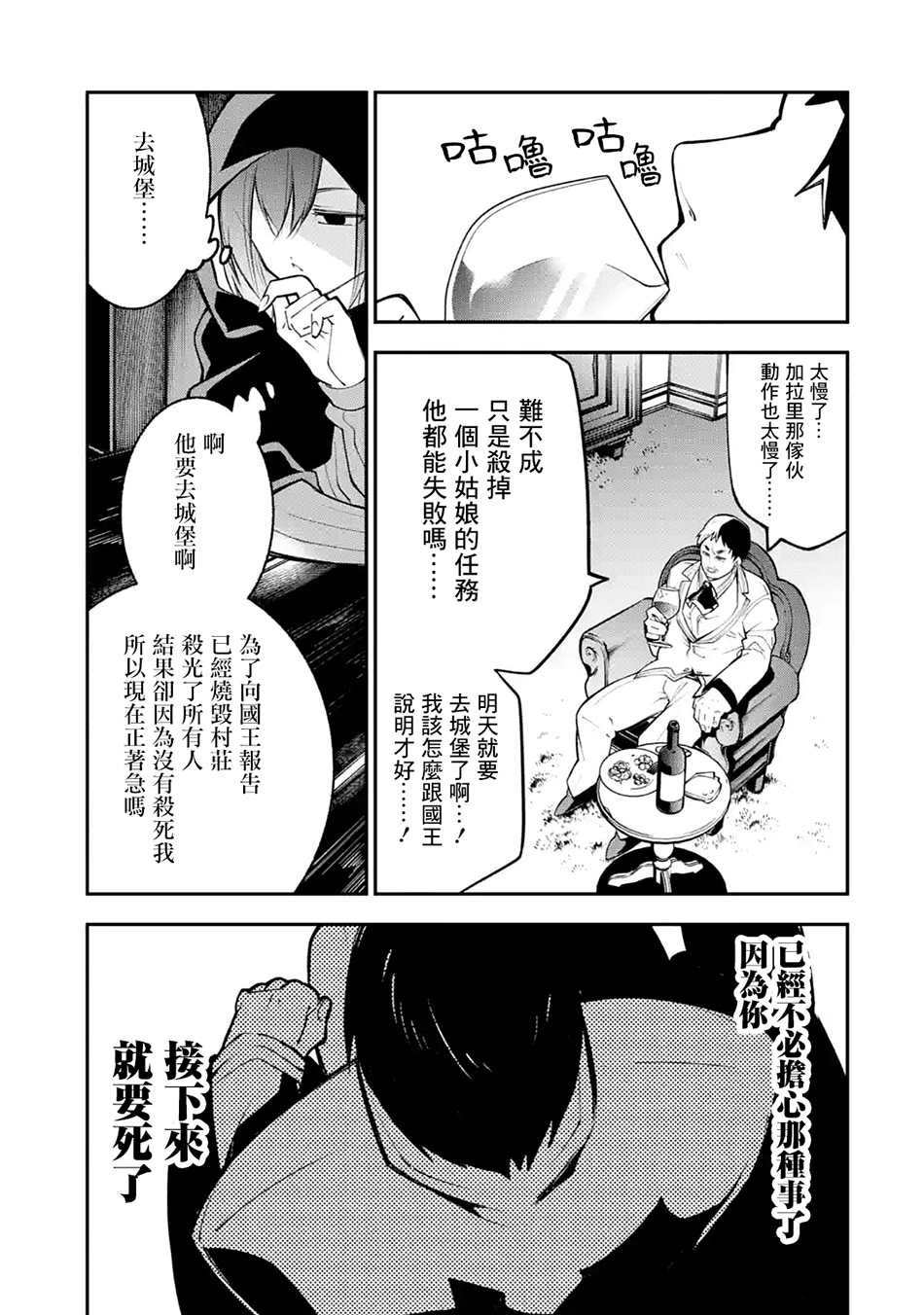 烧开水勇者的复仇记韩漫全集-第3.2话无删减无遮挡章节图片 