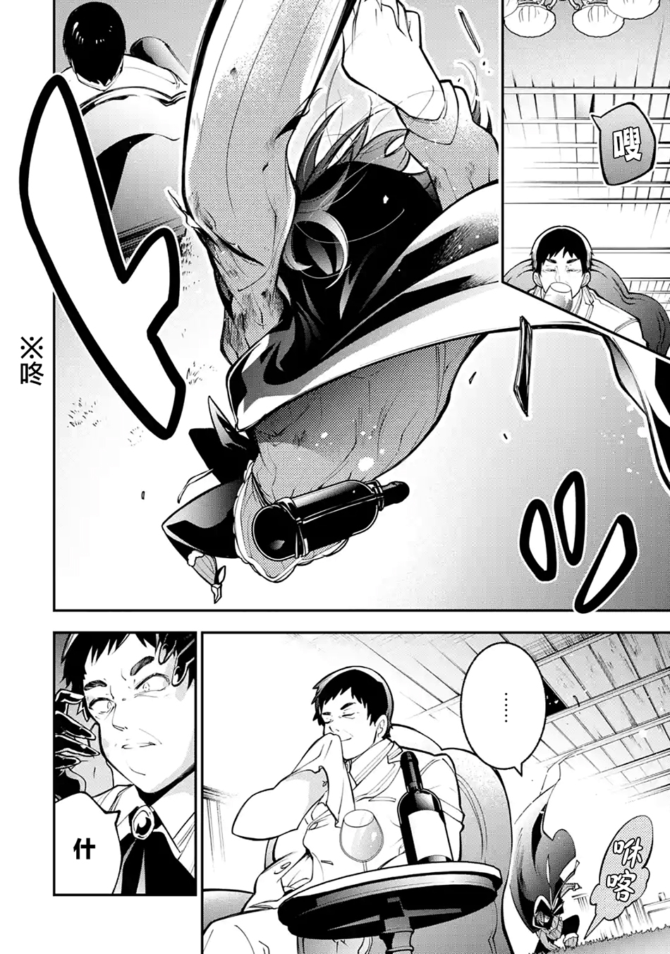 烧开水勇者的复仇记韩漫全集-第3.2话无删减无遮挡章节图片 