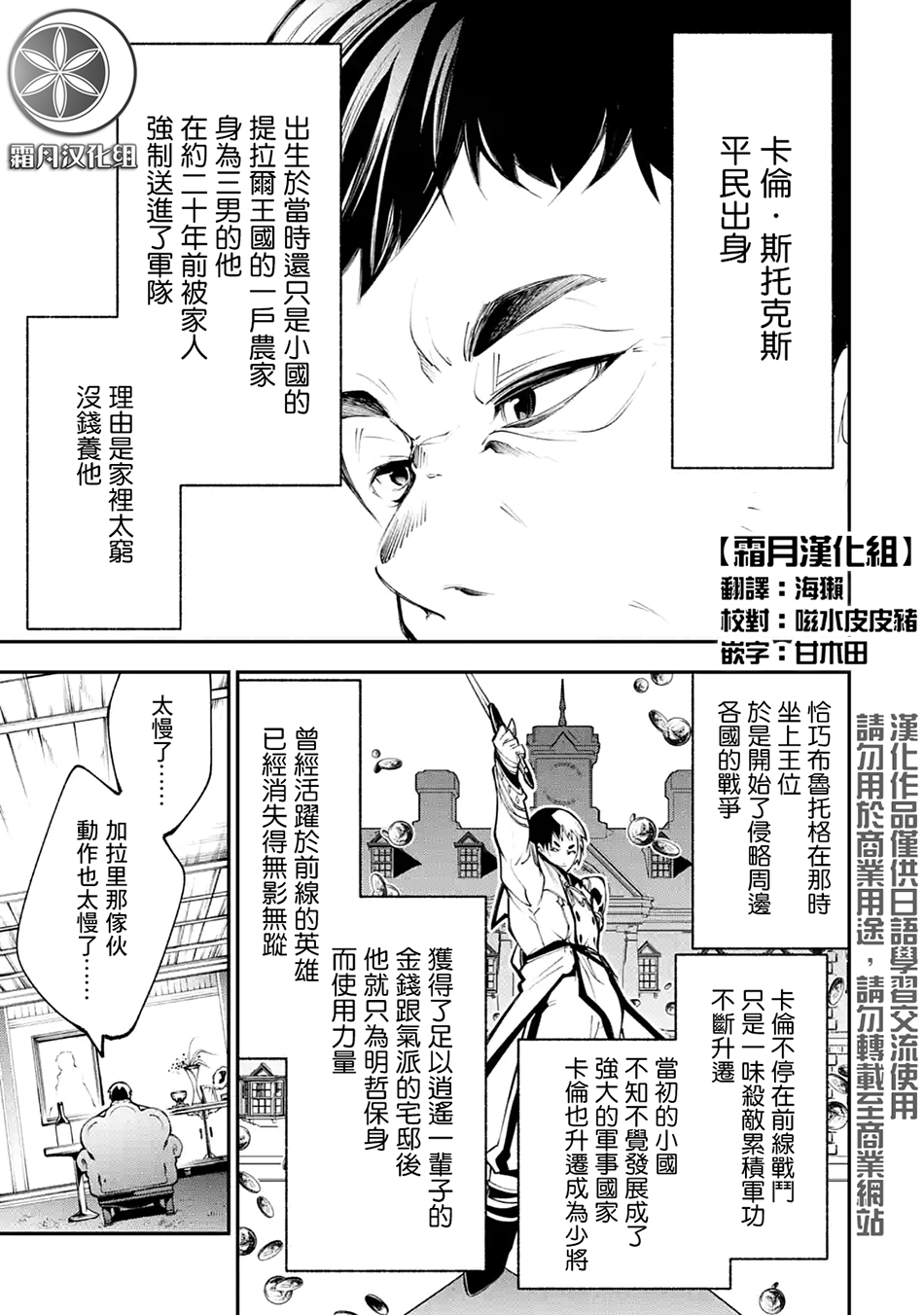 烧开水勇者的复仇记韩漫全集-第3.2话无删减无遮挡章节图片 