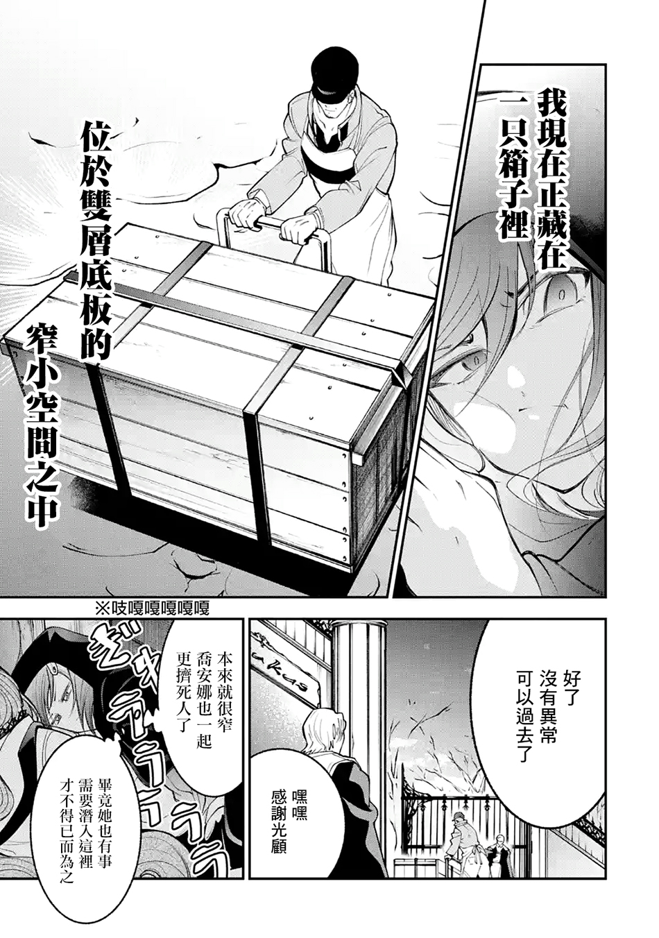 烧开水勇者的复仇记韩漫全集-第3.2话无删减无遮挡章节图片 
