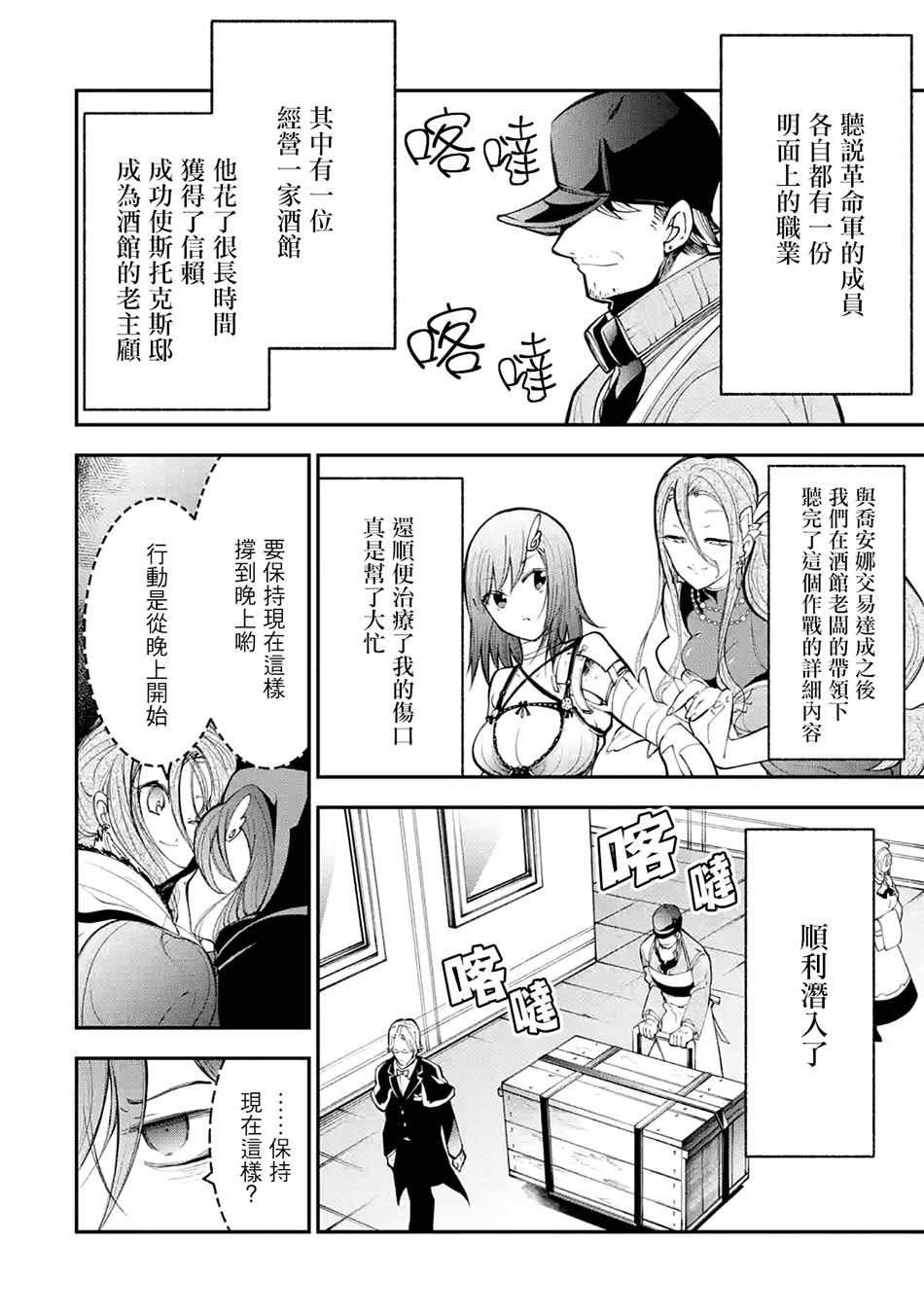 烧开水勇者的复仇记韩漫全集-第3.2话无删减无遮挡章节图片 