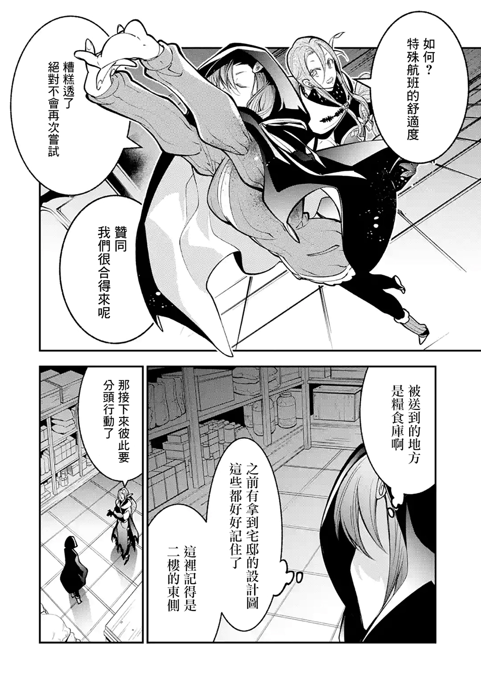 烧开水勇者的复仇记韩漫全集-第3.2话无删减无遮挡章节图片 