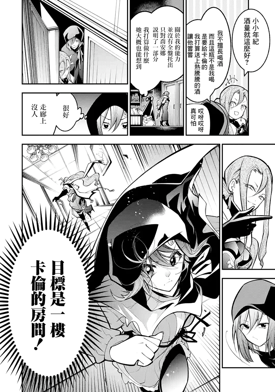 烧开水勇者的复仇记韩漫全集-第3.2话无删减无遮挡章节图片 