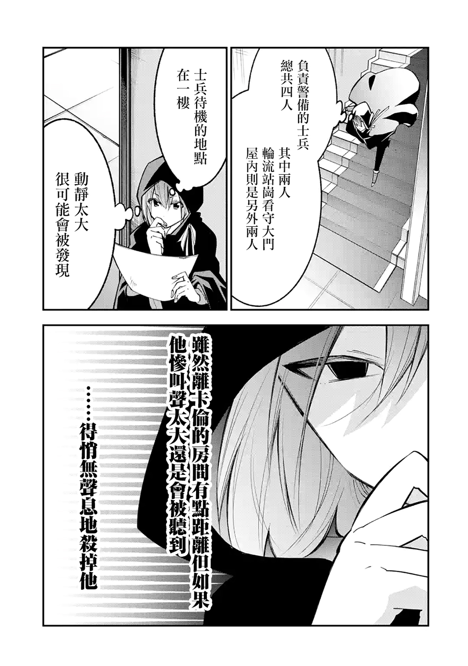 烧开水勇者的复仇记韩漫全集-第3.2话无删减无遮挡章节图片 