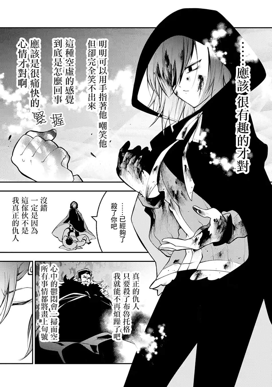 烧开水勇者的复仇记韩漫全集-第4.1话无删减无遮挡章节图片 