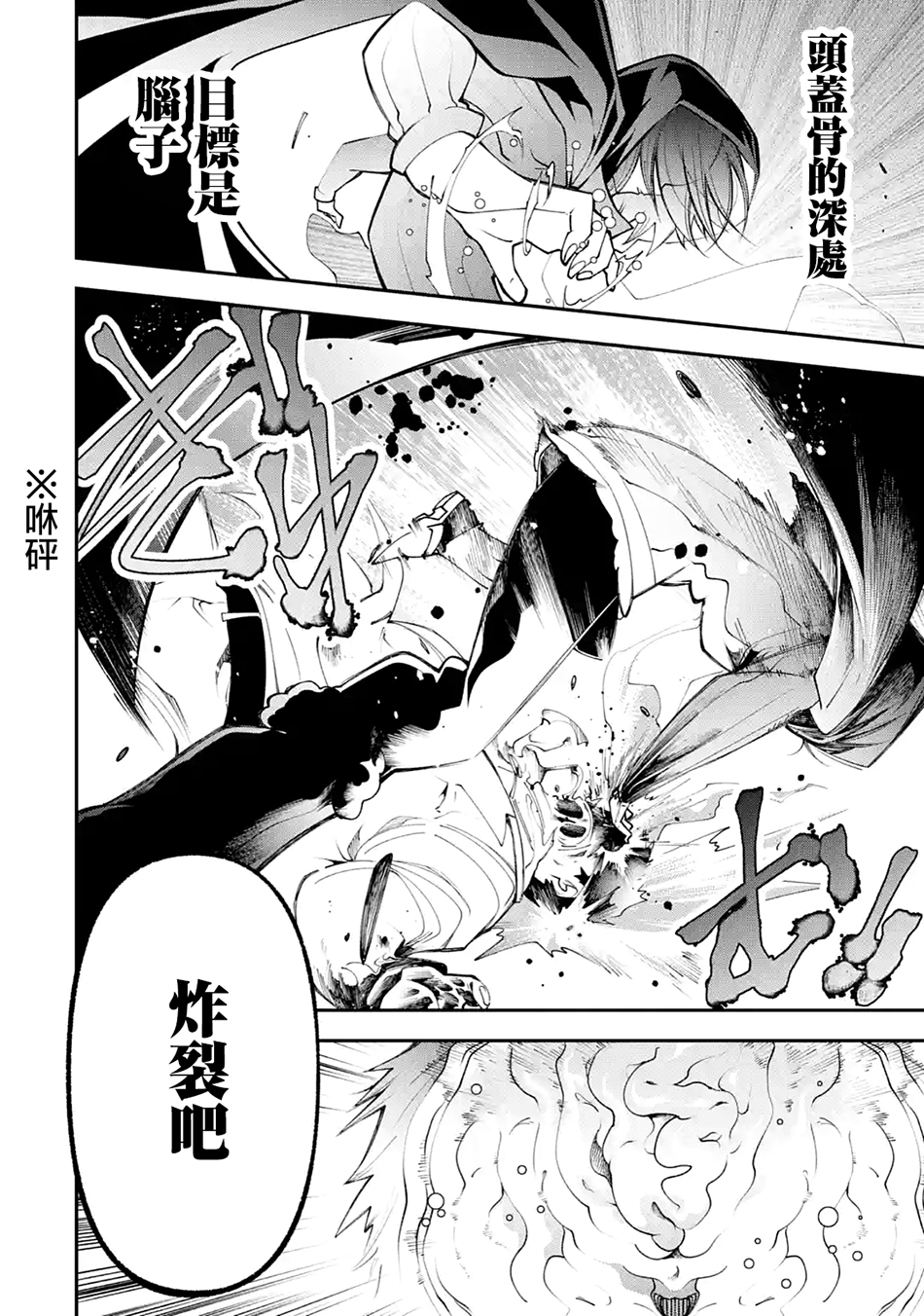 烧开水勇者的复仇记韩漫全集-第4.1话无删减无遮挡章节图片 