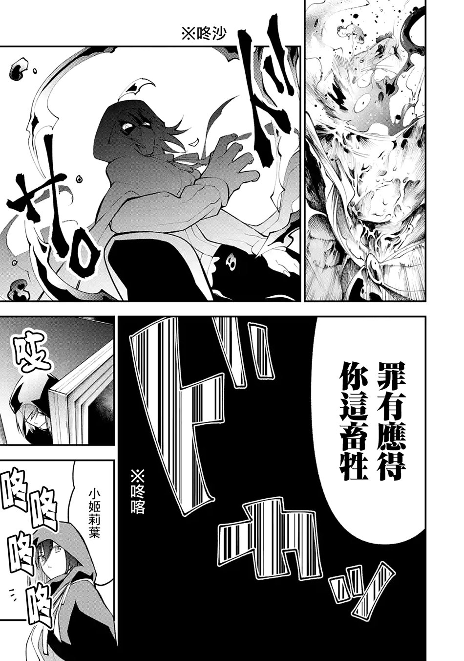 烧开水勇者的复仇记韩漫全集-第4.1话无删减无遮挡章节图片 