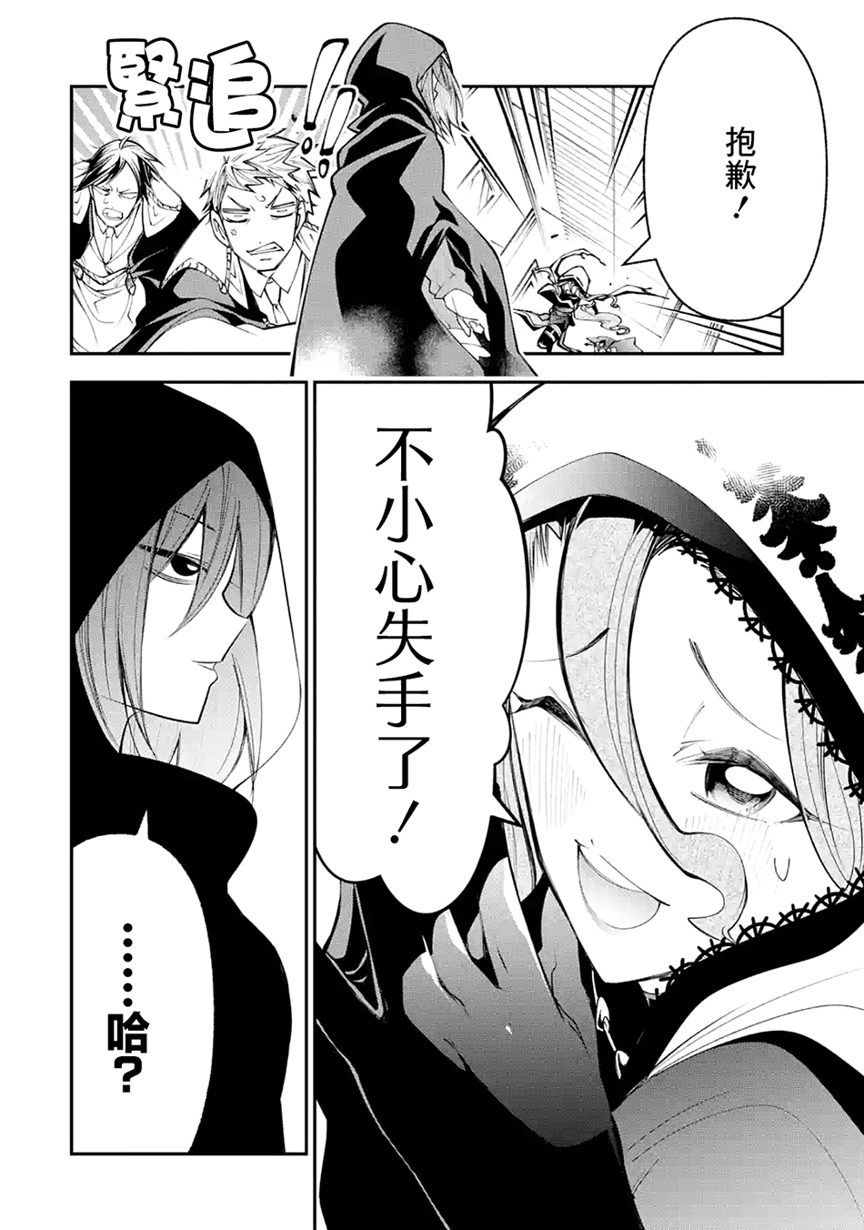 烧开水勇者的复仇记韩漫全集-第4.1话无删减无遮挡章节图片 