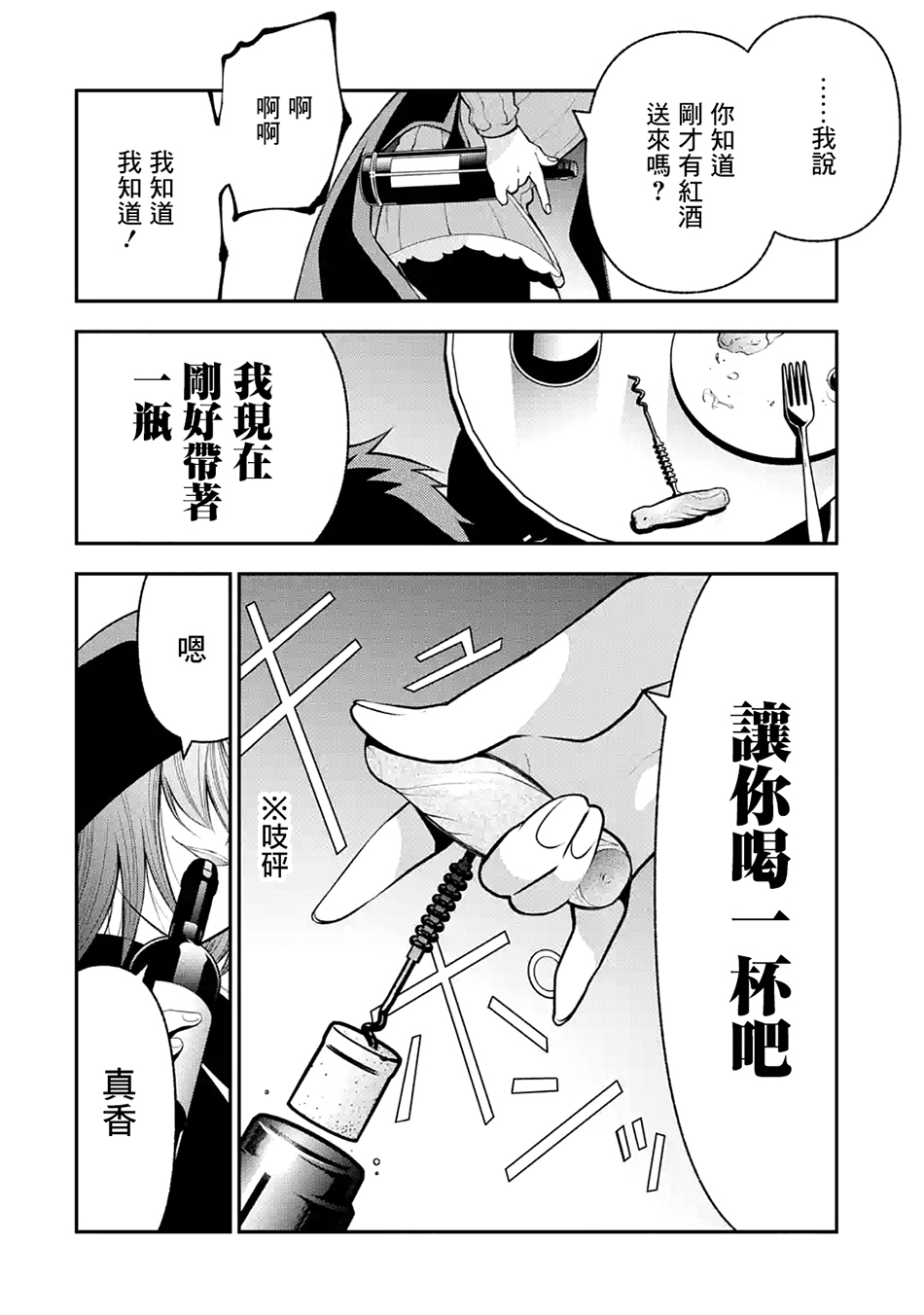烧开水勇者的复仇记韩漫全集-第4.1话无删减无遮挡章节图片 
