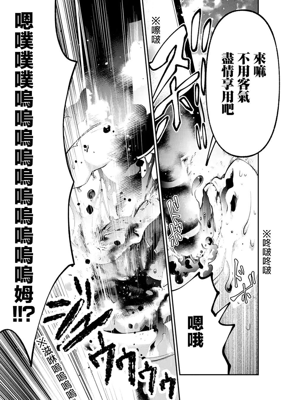 烧开水勇者的复仇记韩漫全集-第4.1话无删减无遮挡章节图片 