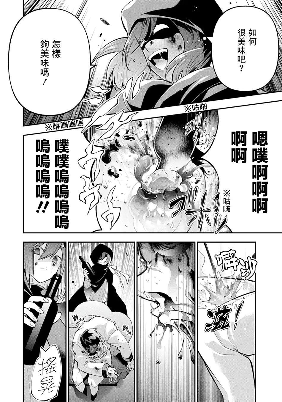 烧开水勇者的复仇记韩漫全集-第4.1话无删减无遮挡章节图片 