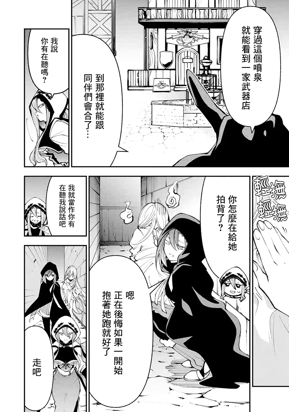 烧开水勇者的复仇记韩漫全集-第5.1话无删减无遮挡章节图片 