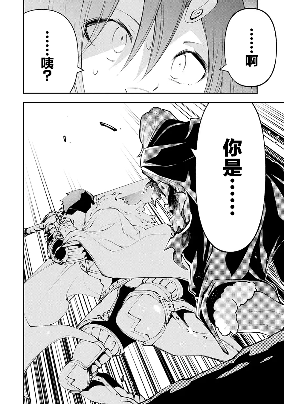 烧开水勇者的复仇记韩漫全集-第5.1话无删减无遮挡章节图片 