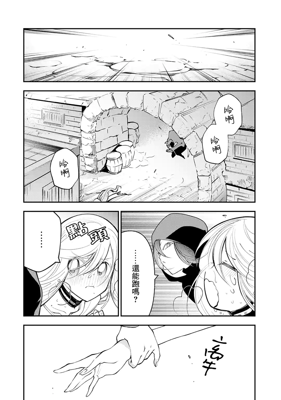 烧开水勇者的复仇记韩漫全集-第5.1话无删减无遮挡章节图片 