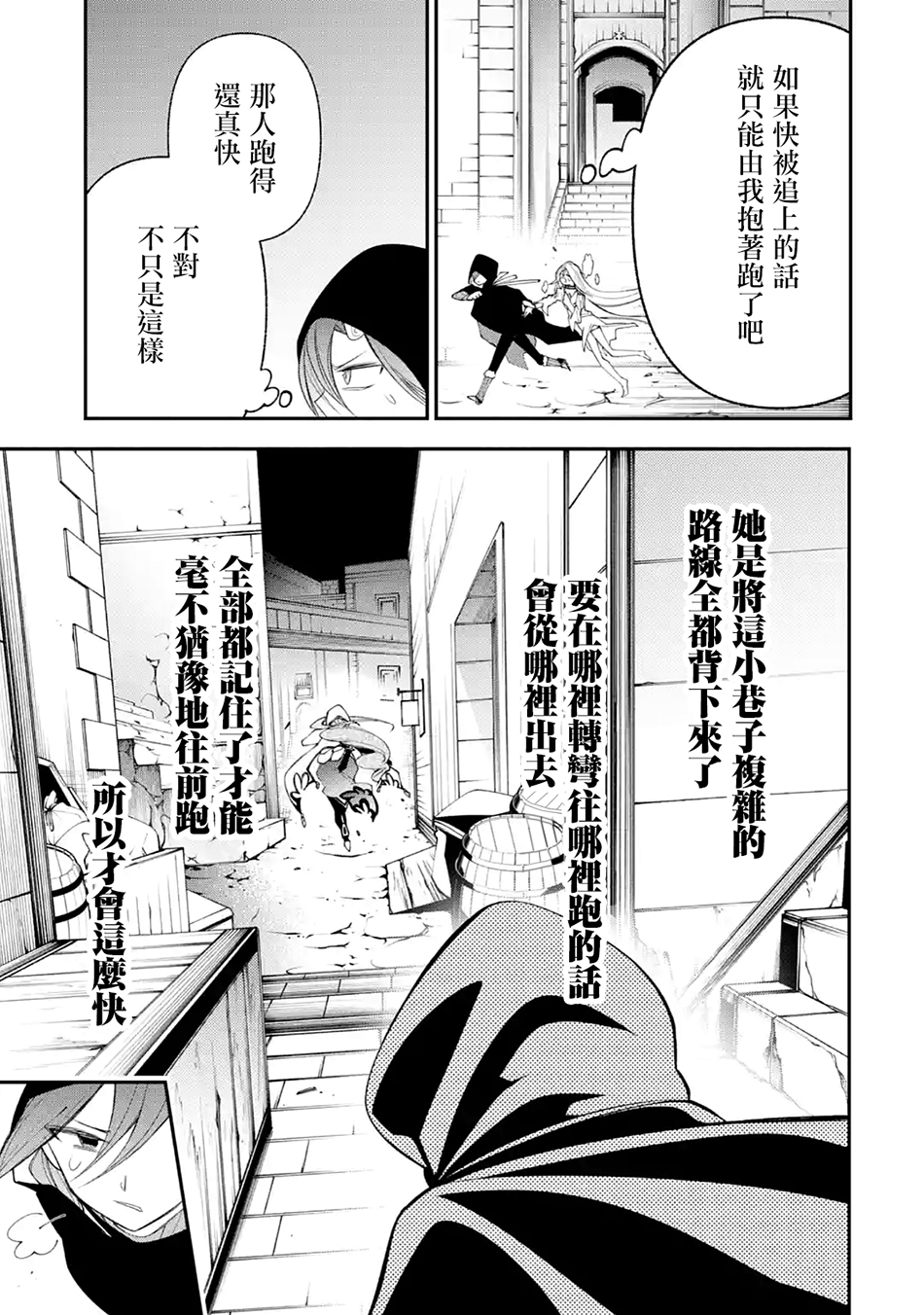 烧开水勇者的复仇记韩漫全集-第5.1话无删减无遮挡章节图片 