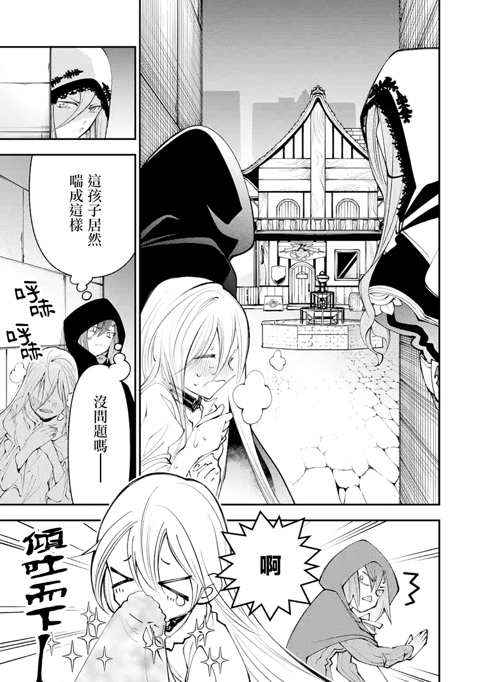 烧开水勇者的复仇记韩漫全集-第5.1话无删减无遮挡章节图片 