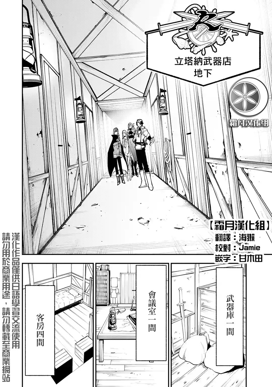 烧开水勇者的复仇记韩漫全集-第6.1话无删减无遮挡章节图片 