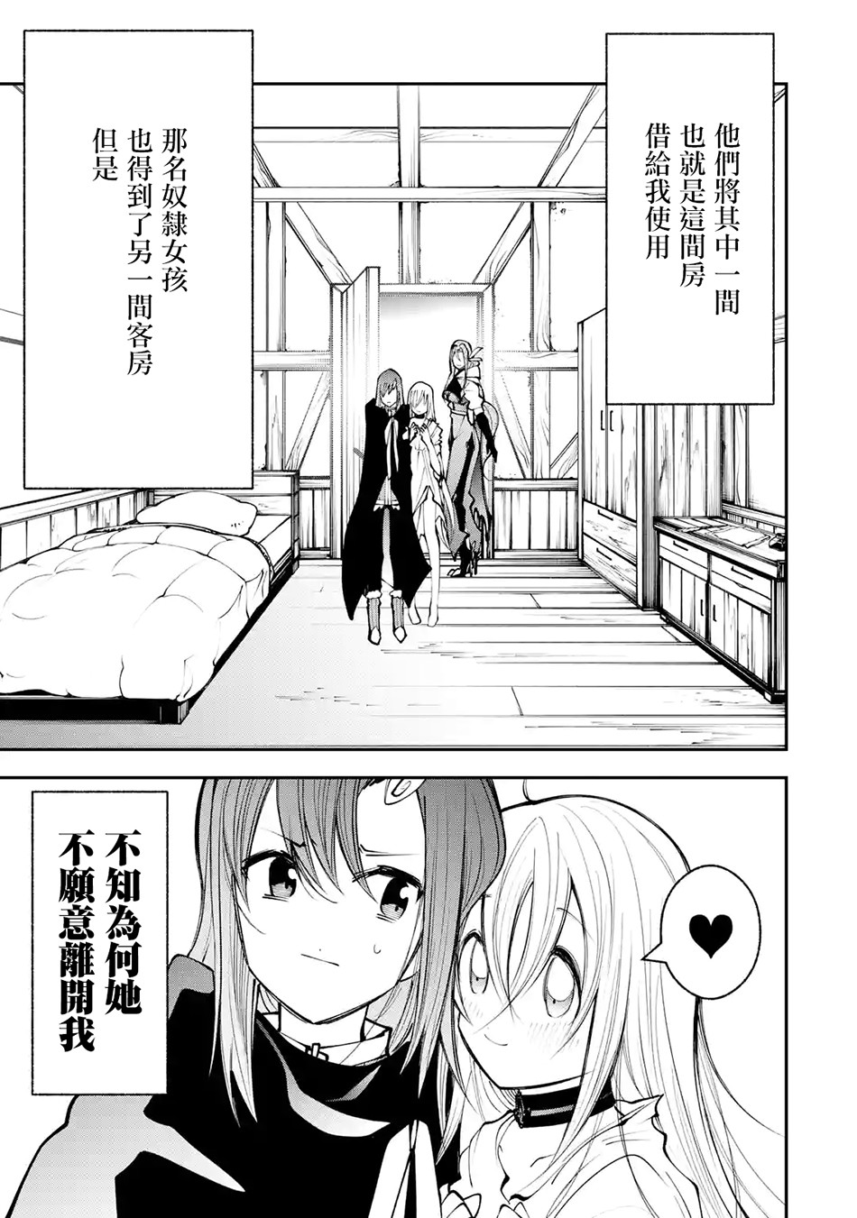 烧开水勇者的复仇记韩漫全集-第6.1话无删减无遮挡章节图片 