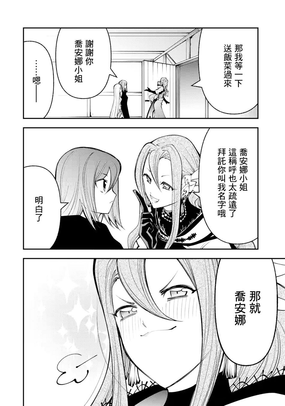 烧开水勇者的复仇记韩漫全集-第6.1话无删减无遮挡章节图片 