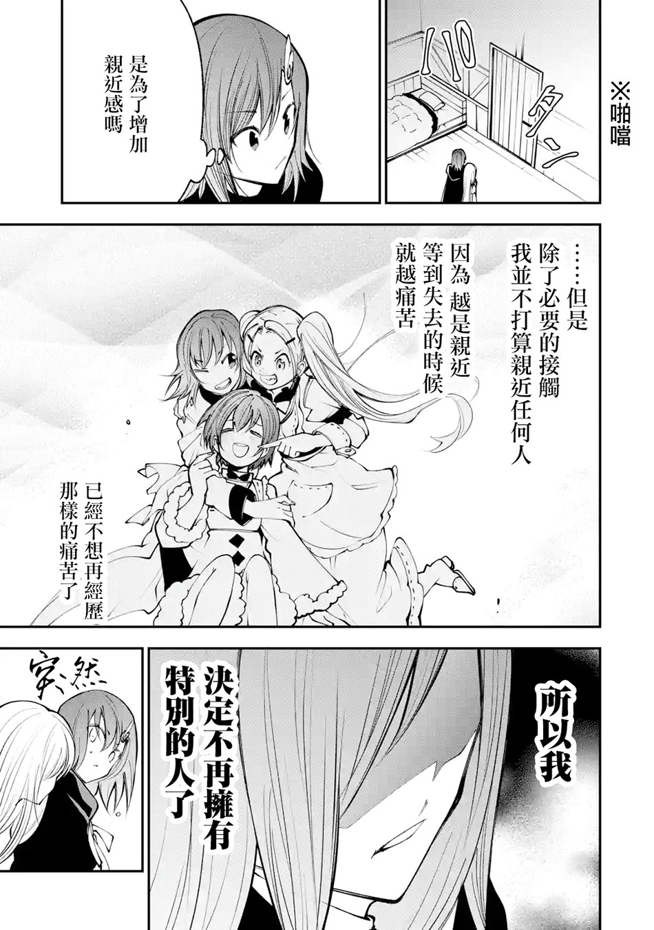 烧开水勇者的复仇记韩漫全集-第6.1话无删减无遮挡章节图片 