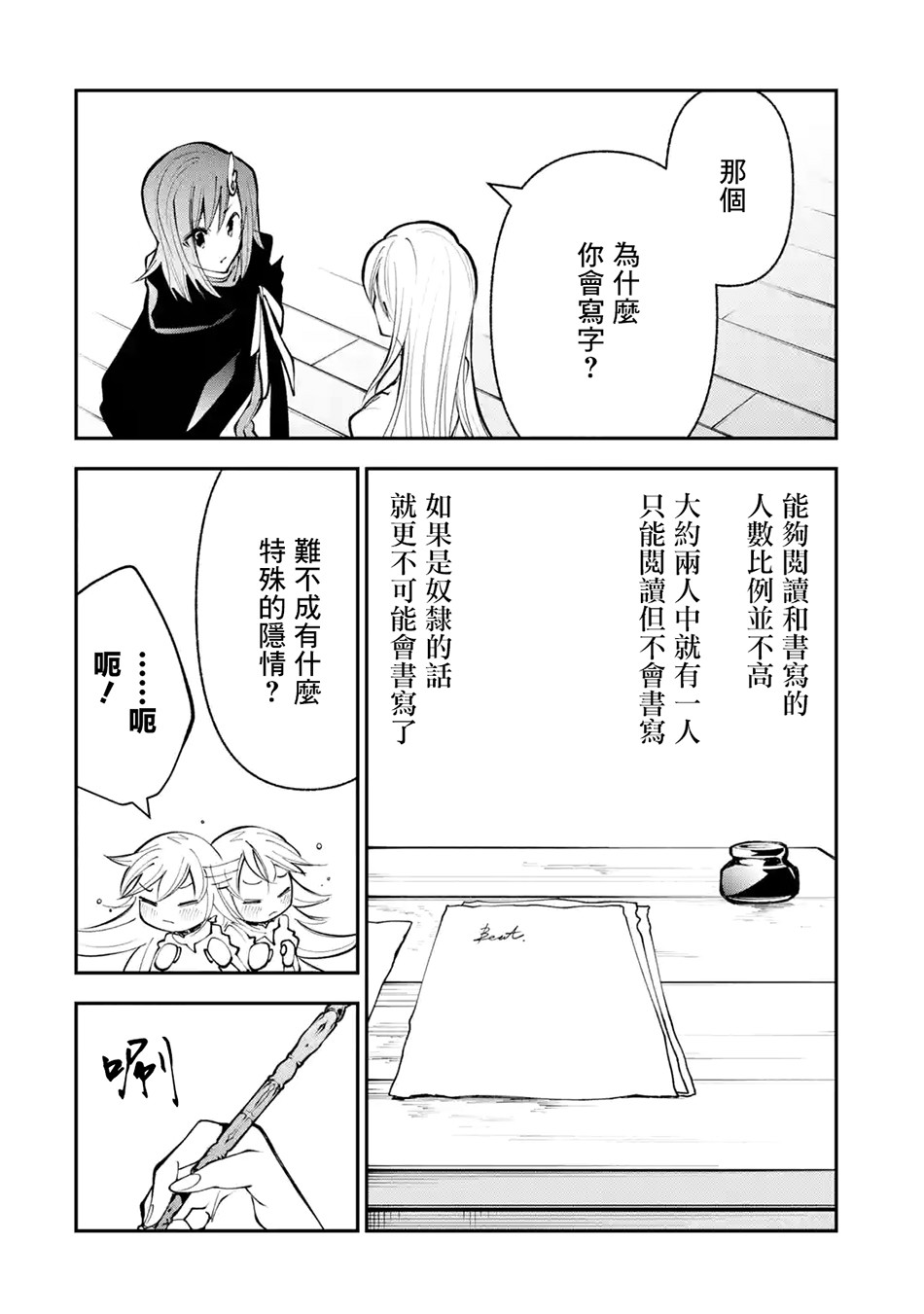 烧开水勇者的复仇记韩漫全集-第6.1话无删减无遮挡章节图片 
