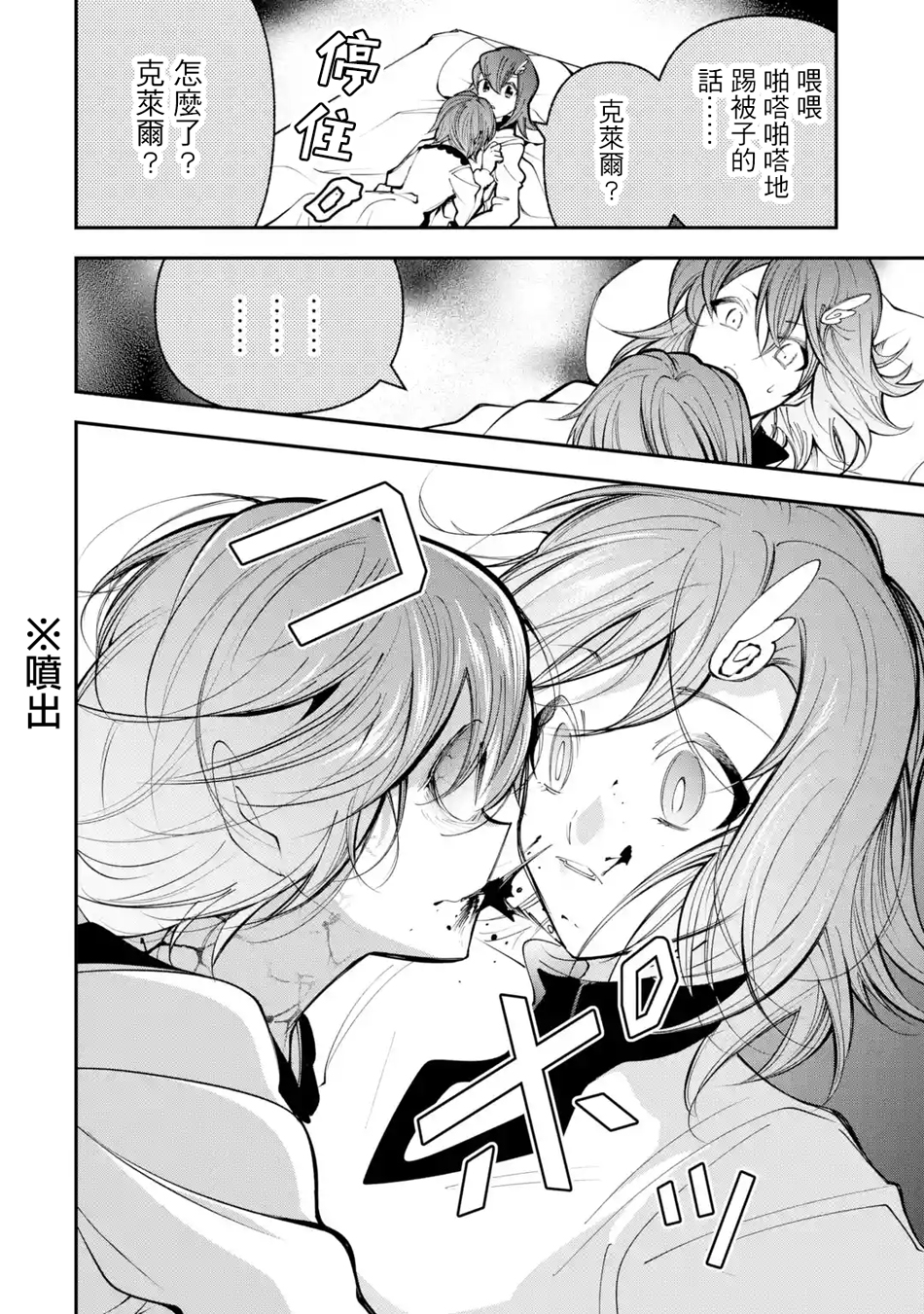烧开水勇者的复仇记韩漫全集-第6.2话无删减无遮挡章节图片 