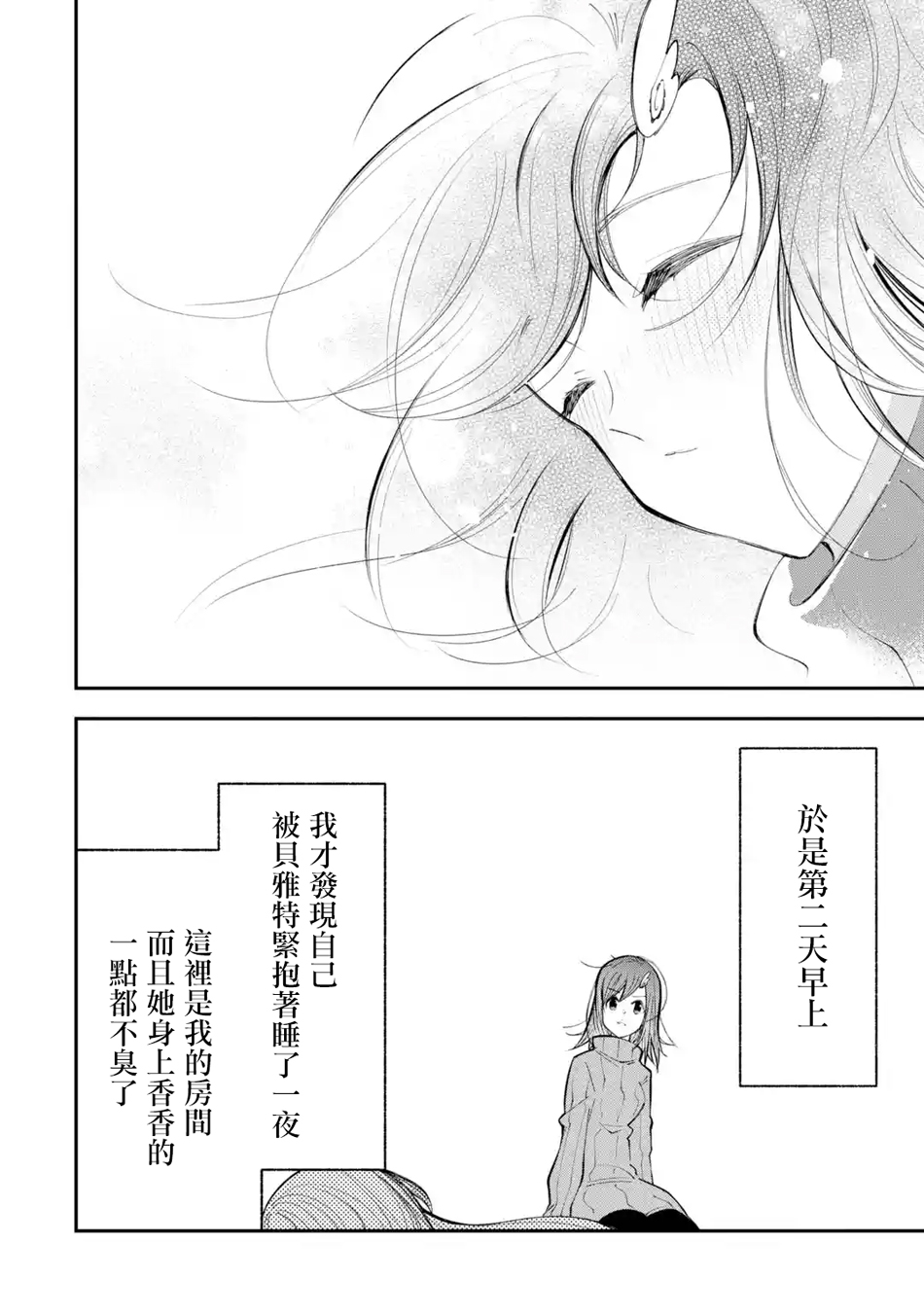 烧开水勇者的复仇记韩漫全集-第6.2话无删减无遮挡章节图片 