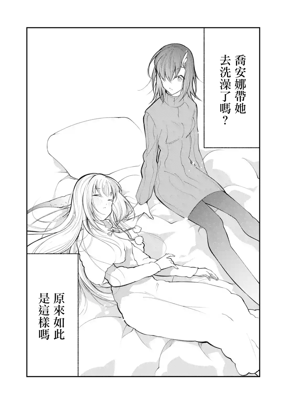 烧开水勇者的复仇记韩漫全集-第6.2话无删减无遮挡章节图片 