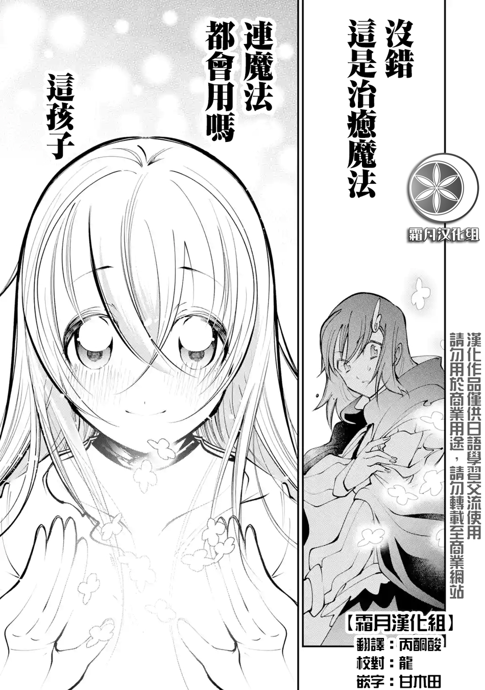 烧开水勇者的复仇记韩漫全集-第6.2话无删减无遮挡章节图片 