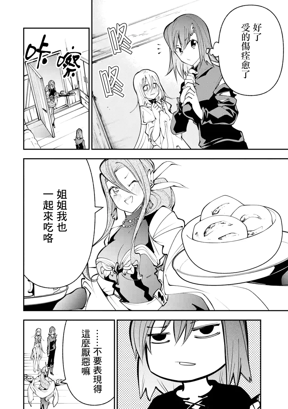 烧开水勇者的复仇记韩漫全集-第6.2话无删减无遮挡章节图片 