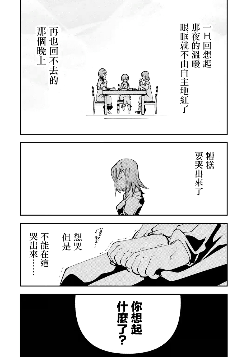 烧开水勇者的复仇记韩漫全集-第6.2话无删减无遮挡章节图片 