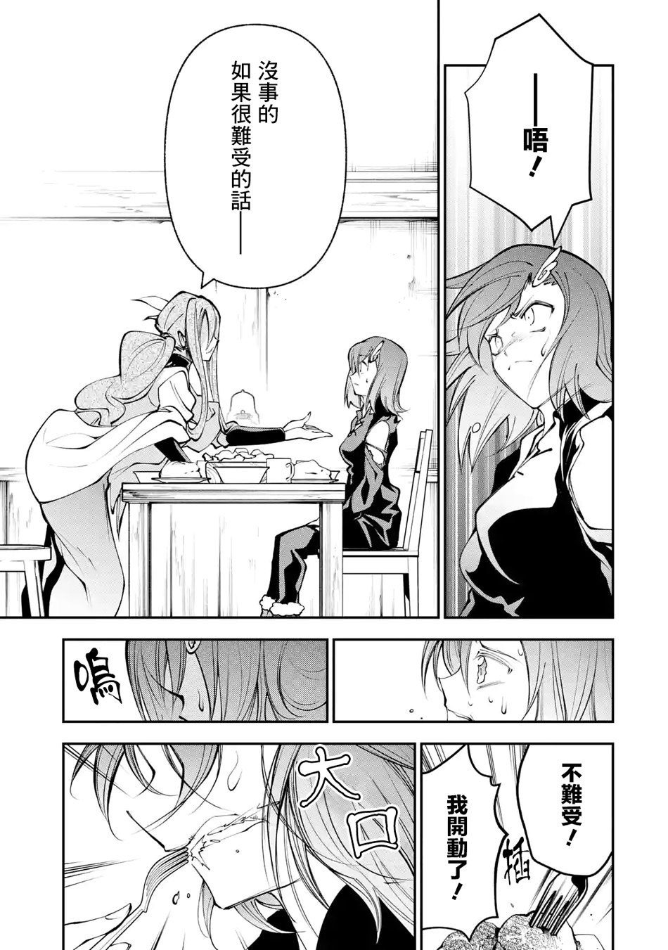 烧开水勇者的复仇记韩漫全集-第6.2话无删减无遮挡章节图片 